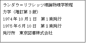 使用している本の版はつぎのとおりです